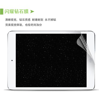 蘋果ipad mini1 mini2 mini3 mini4 平板屏幕保護膜 磨砂膜 透明膜