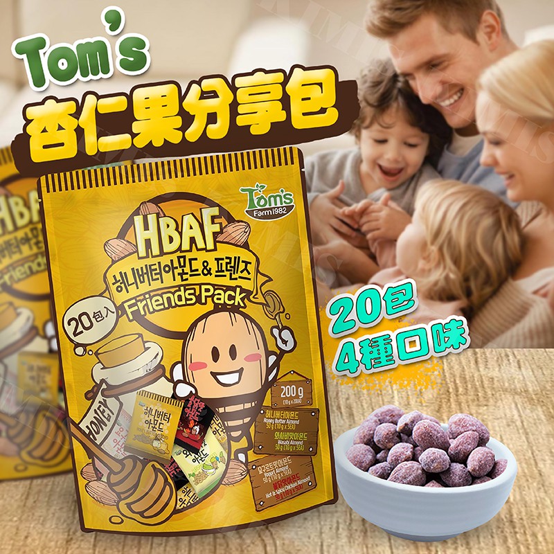 台灣出貨免運💥韓國 Tom's 杏仁果 分享包 蜂蜜奶油 芥末 乳酸飲料 火辣雞 綜合包 健康 新鮮 200g/包