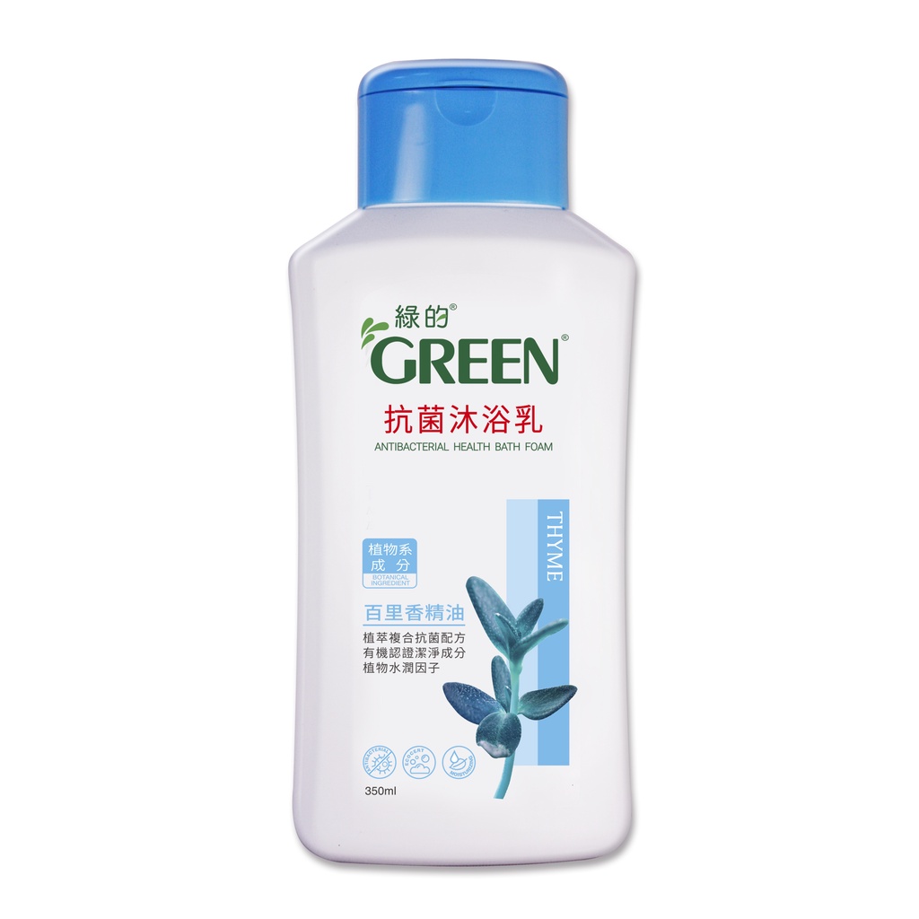 綠的GREEN 抗菌沐浴乳-百里香精油 350ml