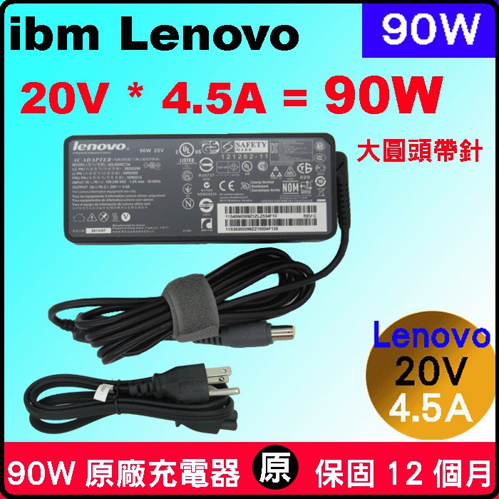 ibm lenovo 90W原廠 20V*4.5A大頭帶針T61 R61 Z60t Z60m T60 R60