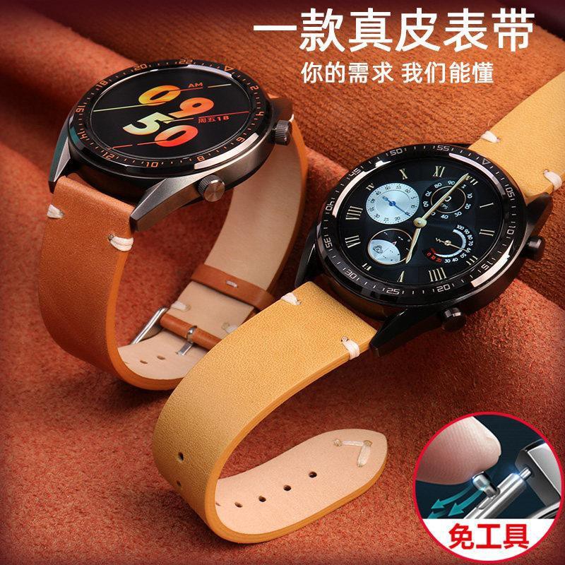 【熱賣】適用適用華為GT2表帶真皮gt2pro華為手表表帶watch2pro榮耀GS pro/es 真皮表帶 鋼帶 膠帶
