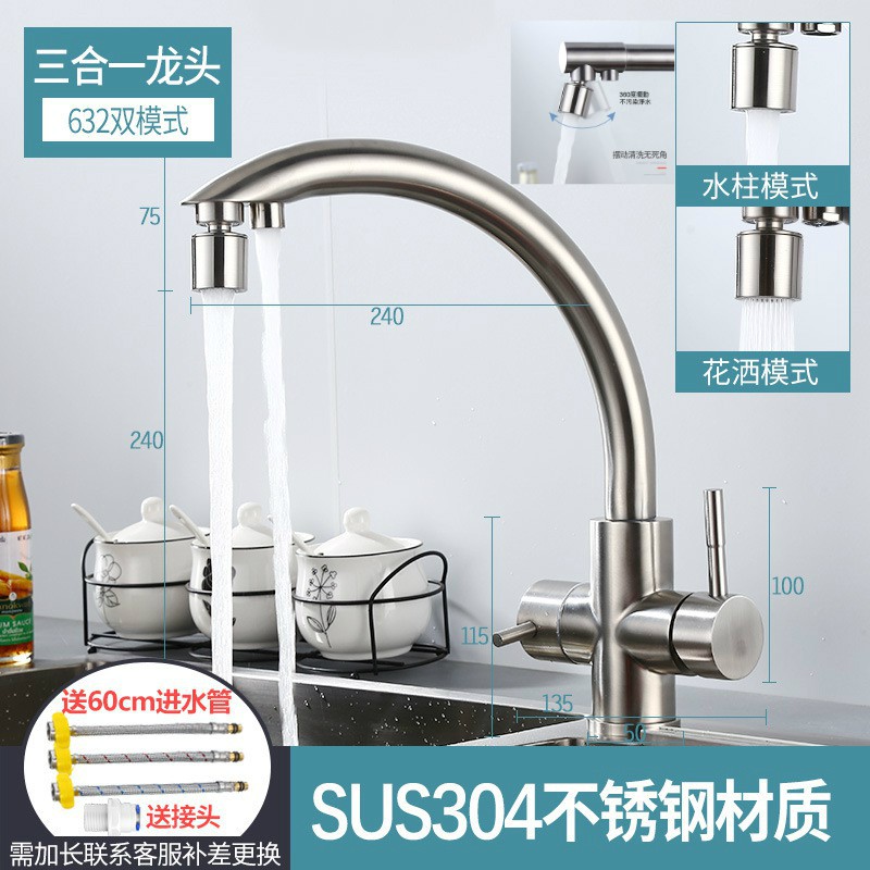 摩升衛浴三合一ro天鵝廚房水龍頭配紐珀省水家用冷熱水槽洗碗池純淨水洗菜盆直飲水龍頭 蝦皮購物