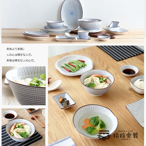 拾拾食器 日本食器 千段草釉下彩陶瓷碗盤陶瓷盤碟子湯匙醬油碟湯碗飯碗大盤餐盤茶杯筷架台灣 蝦皮購物