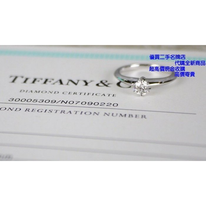 優買二手精品名牌店TIFFANY 蒂芬妮 6爪 圓鑽 白金PT950 婚戒 鑽戒 全新I