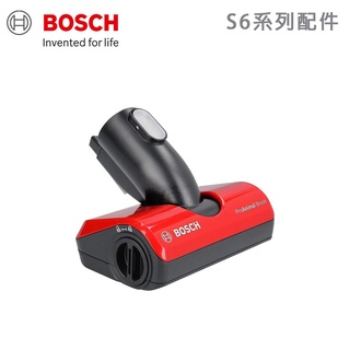 BOSCH 博世 S6系列專用配件 迷你電動刷頭 Unlimited Serie 輕量多功能手持無線吸塵器專用