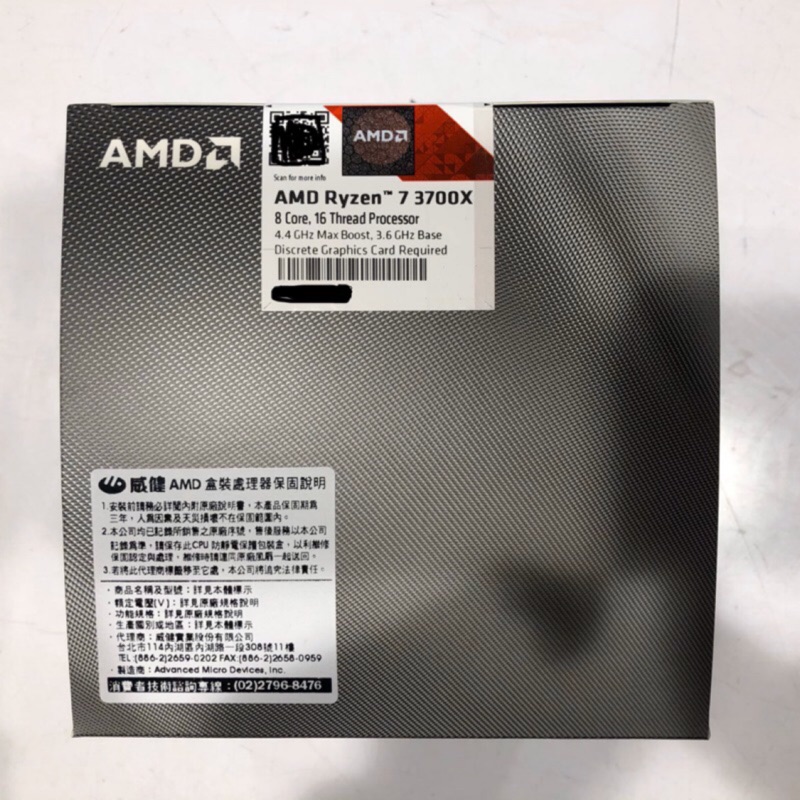 AMD Ryzen R7 3700X 全新未拆封代理商貨