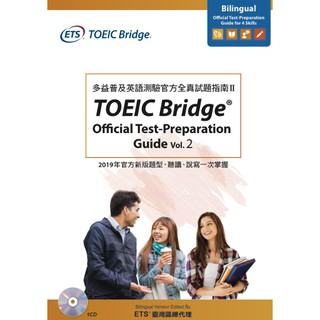 ★全新現貨★ TOEIC Bridge®測驗官方全真試題指南Ⅱ