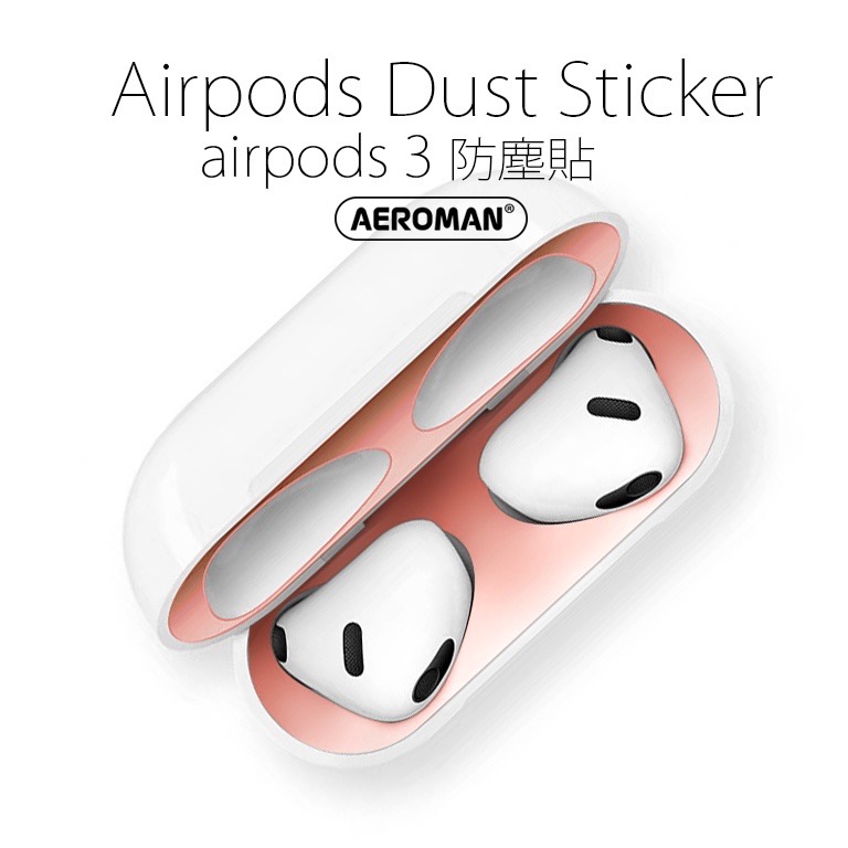 airpods pro 3代 金屬 防塵貼 充電盒內蓋 防塵 apple airpods3 3 可防金屬粉塵&amp;灰塵