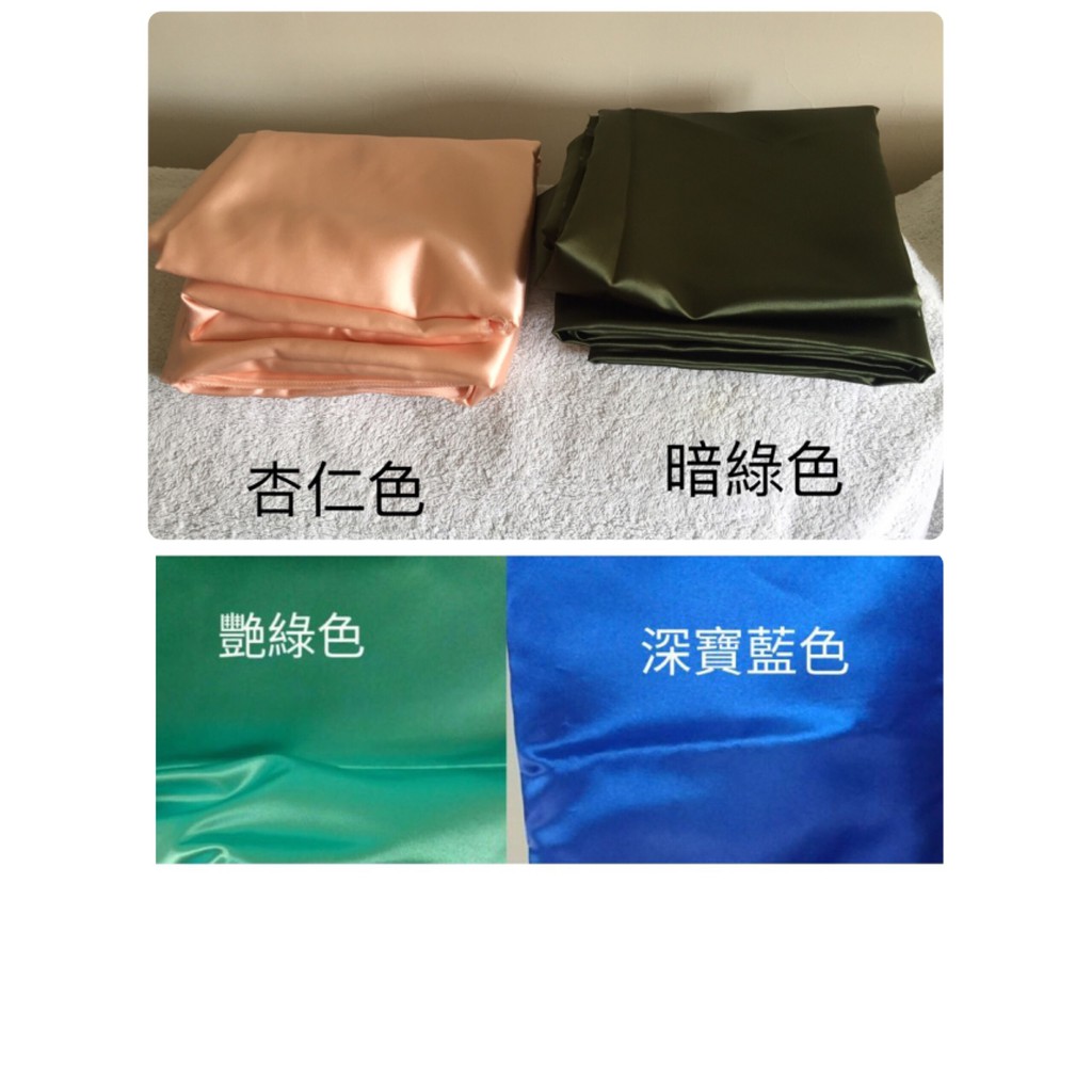 日本 緞面 布料 1深暗綠色2杏仁色3艷綠色4深寶藍色 3.3尺長 手工藝 拼布 布包 玩偶 桌布 披肩 靠墊 緞帶花