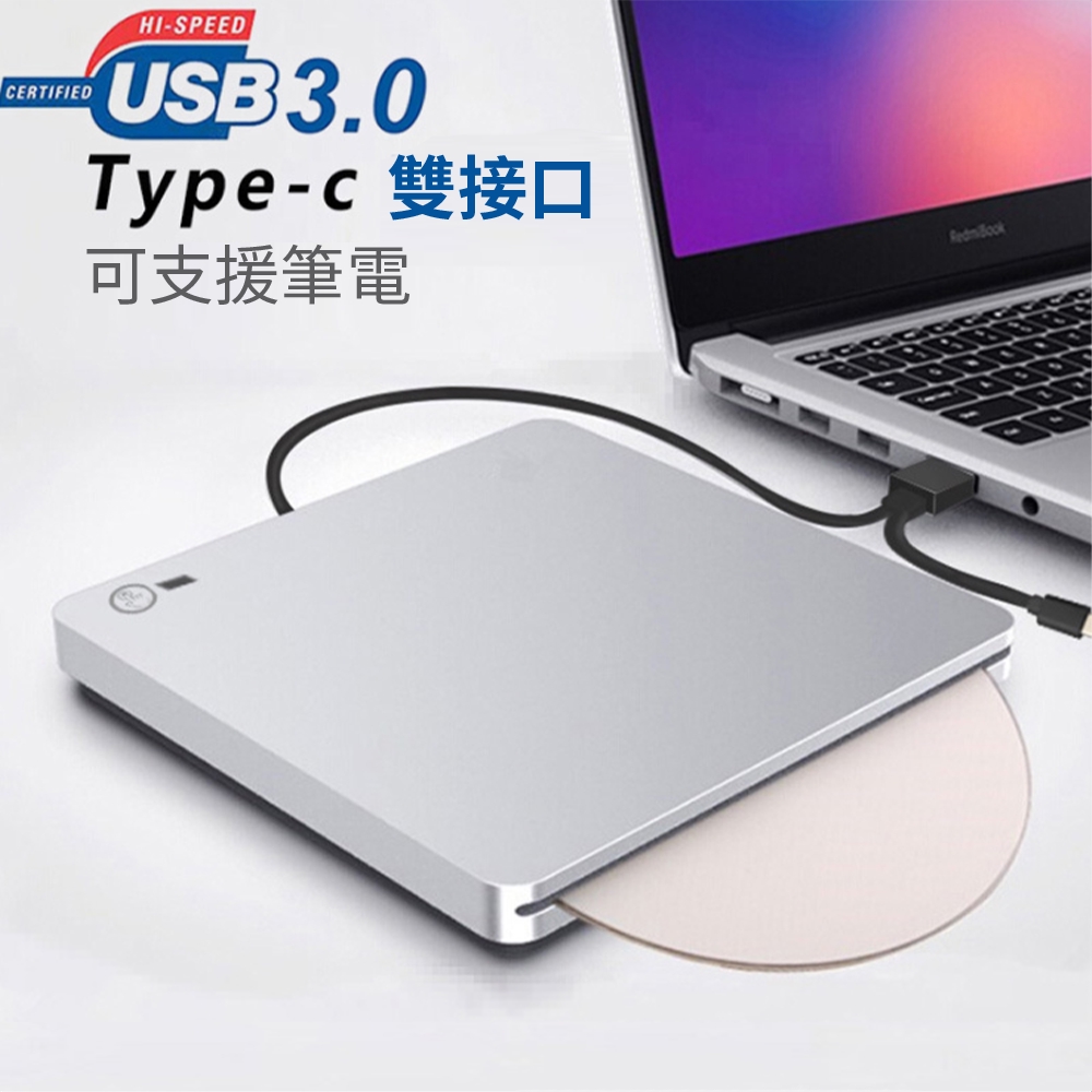 台灣現貨 usb3.0 雙接口 吸入式DVD燒錄機 最新款 Slim 光碟機 小筆電 MAC AIR WIN10