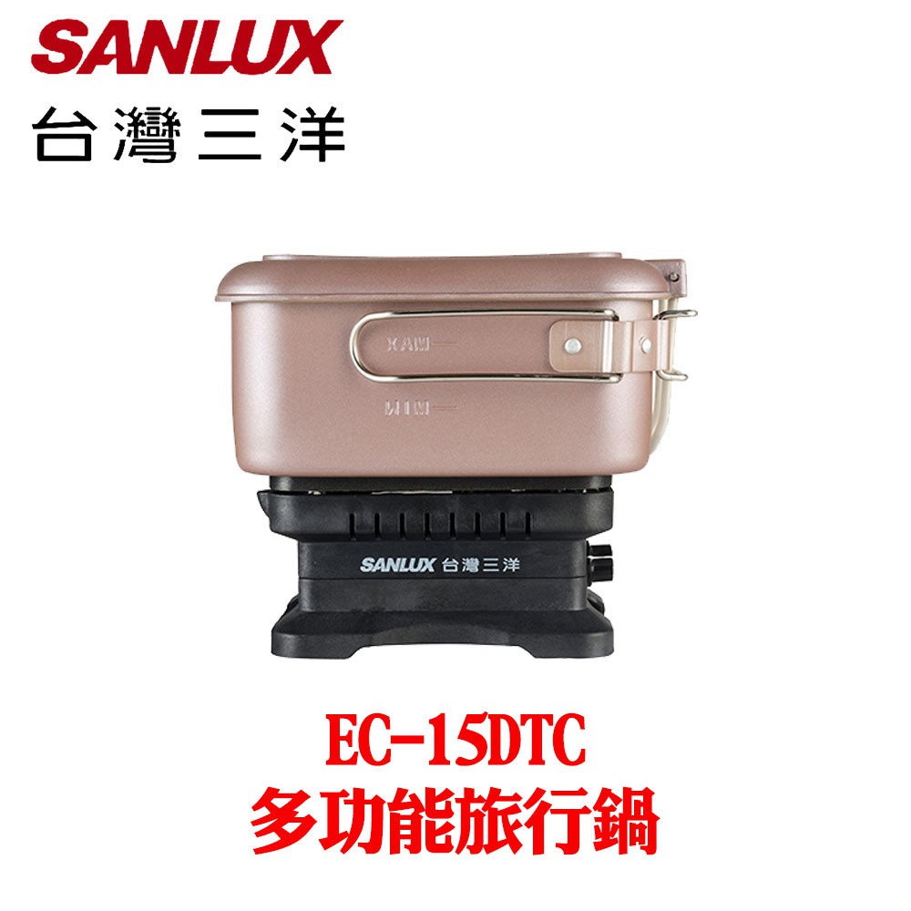 Sanlux 台灣三洋 雙電壓多功能旅行鍋 Ec 15dtc 蝦皮購物
