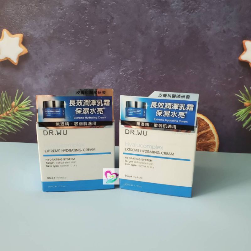 DR.WU 達爾膚 玻尿酸保濕精華霜50ML 長效潤澤乳霜  現貨