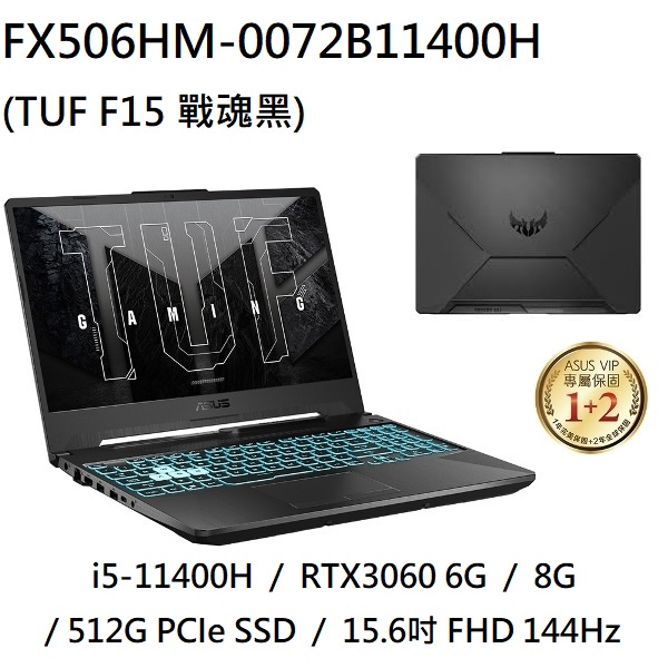 ~熊俗3C~ ASUS 華碩 FX506HM-0072B11400H 戰魂黑(熊俗~有店面) FX506HM FX506