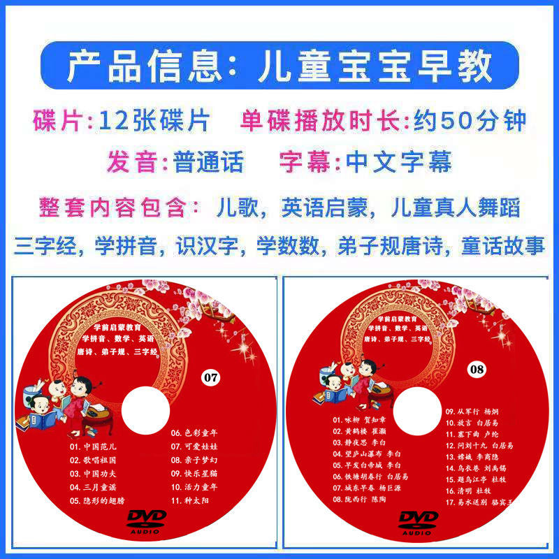 熱賣兒童寶寶早教學習碟片12dvd幼兒學英語拼音舞蹈唐詩動畫片光盤現貨 蝦皮購物