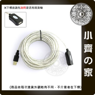 10米 10M USB 延長線 傳輸線 帶訊號放大晶片 可接 隨身碟 印表機 鍵盤 滑鼠 小齊的家