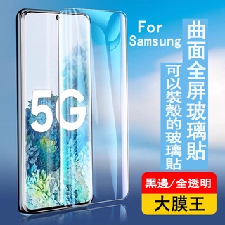 Image of 曲面滿版三星S10 S10+ plus S21+ S21Ultra S21全屏玻璃貼Samsung手機熒幕保護貼