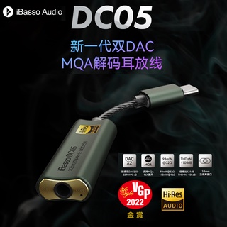 iBasso艾巴索 DC05 DC03 解碼耳放3.5線TYPEC放大平衡HIFI便攜DC05耳放