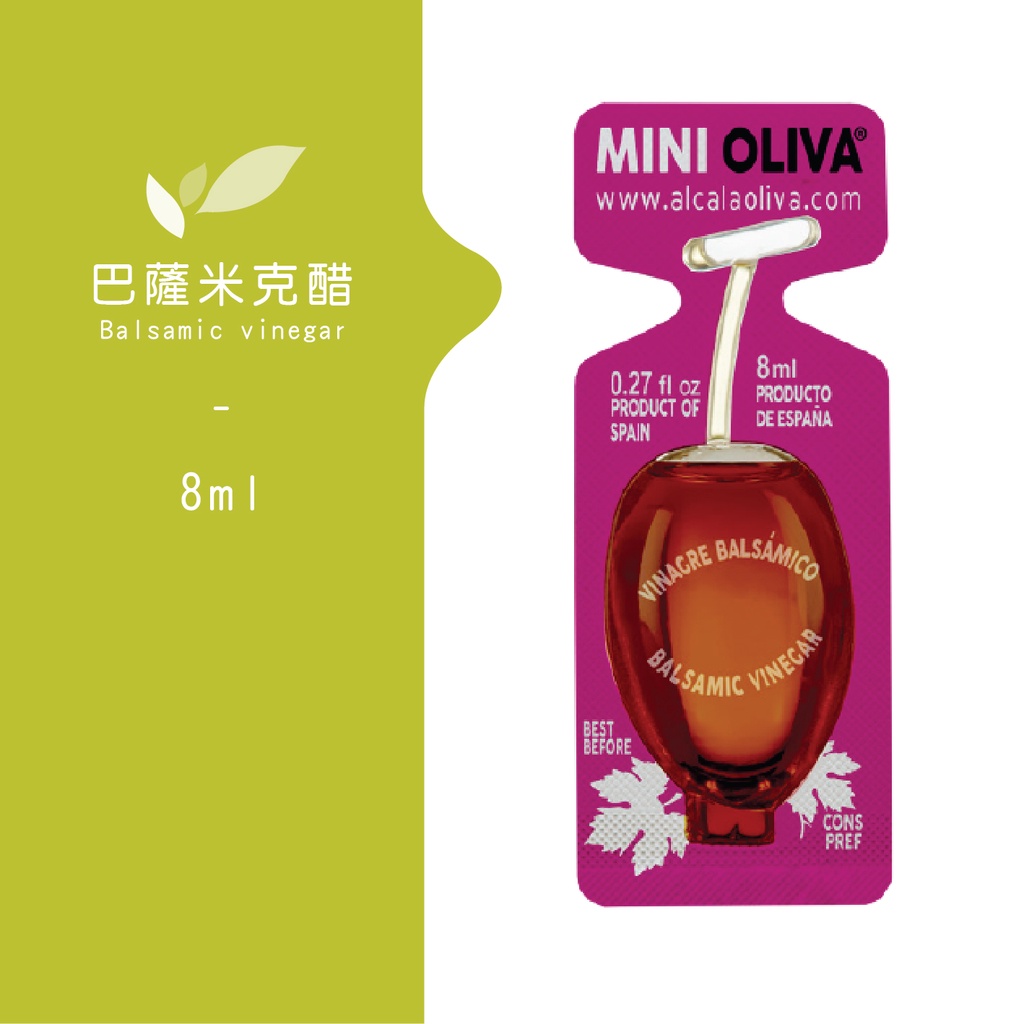 巴薩米克醋8ml | 膠囊橄欖油 Minioliva | 世界專利 | 西班牙原裝進口