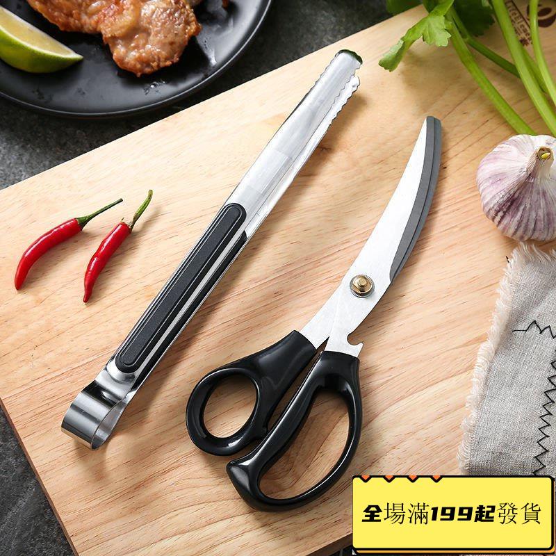 韓式加厚不銹鋼烤肉剪刀夾子套裝韓國料理餐廳專用牛排剪廚房剖雞