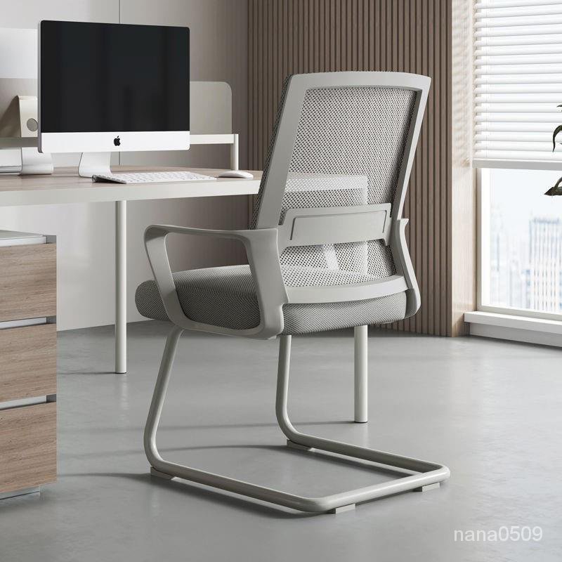 【椅子 熱賣】IKEA宜傢電腦椅辦公室椅子會議椅靠背弓形書桌傢用轉椅舒適久坐人弓形椅 H8JJ