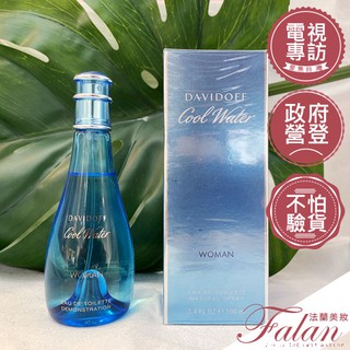 現貨Falan｜法蘭美妝 Davidoff 大衛杜夫 冷泉女性淡香水 EDT 30ML 100ML tester