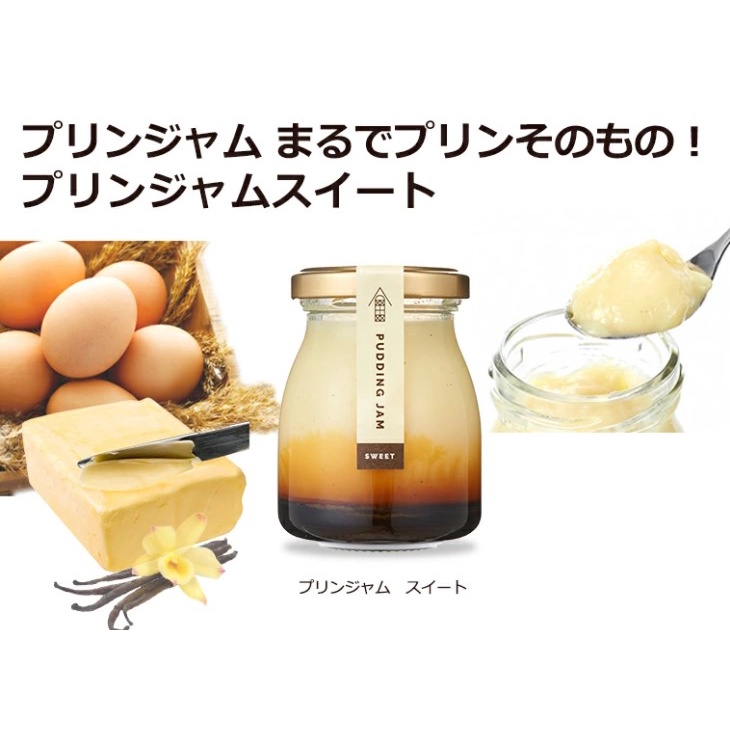 現貨【脈點東東】日本輕井澤CERFEUIL布丁果醬 3件組 正品代購