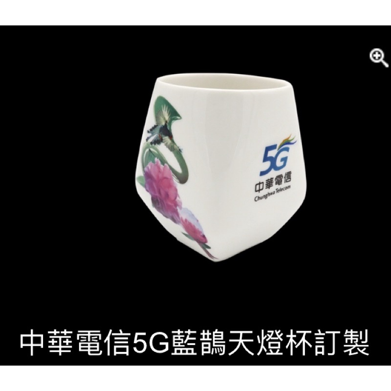 中華電信5g藍鵲天燈杯 蝦皮購物