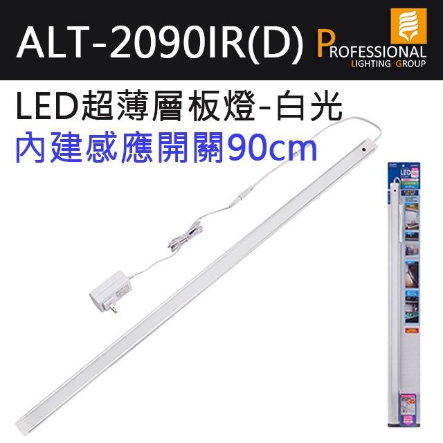 ALT-2090IR(D)-ELPA LED 超薄層板燈90cm(白光)