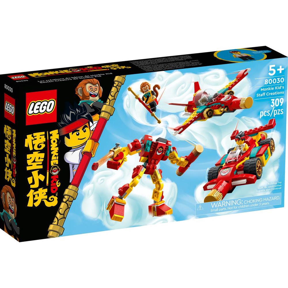 TB玩盒 樂高 LEGO 80030 悟空小俠百變箱