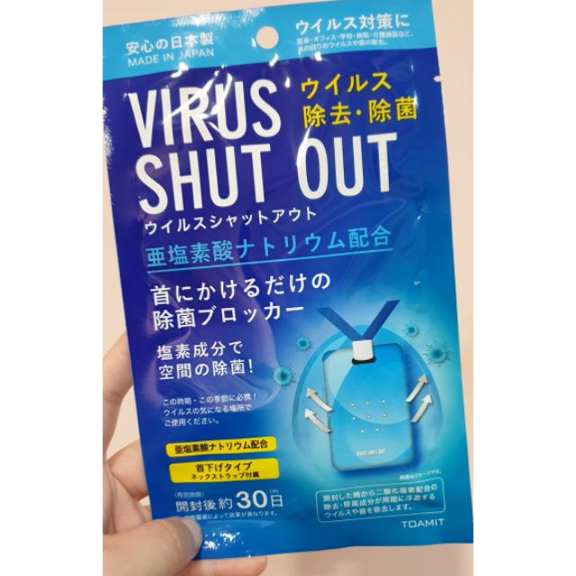 日本製VIRUS SHUT OUT隨身防病毒空氣除菌卡