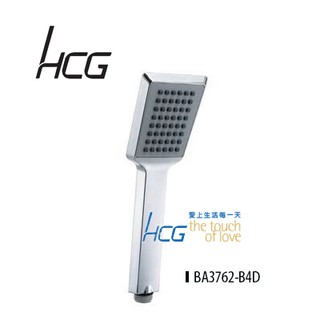 "附發票【貓尾巴】HCG 和成 方型蓮蓬頭 花灑 全新品/原廠貨 不含掛座及軟管 BA3762-B4D