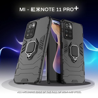 MI 紅米NOTE11 Pro+ PLUS 黑豹 鋼鐵俠 磁吸 指環扣 支架 手機殼 盔甲 防摔殼 保護殼