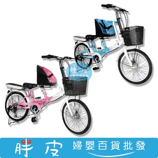 台灣格楠 20吋親子腳踏車 6速變速折疊親子車 +兒童前鐵椅+兒童前座
