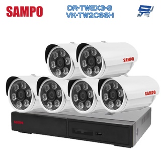 昌運監視器 SAMPO 8路6鏡優惠組合 DR-TWEX3-8 + VK-TW2C66H 2百萬畫素紅外線攝影機