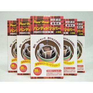 鉅咖啡~寶馬牌 掛耳式咖啡濾袋 30入/盒 JA-P-008-20 10盒優惠價下單賣場 SGS合格 掛耳咖啡包