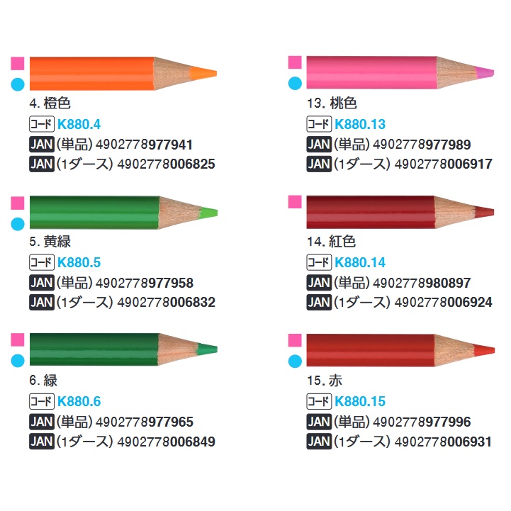 まとめ買い 三菱鉛筆 色鉛筆 K0 4 橙 12本入 日本製