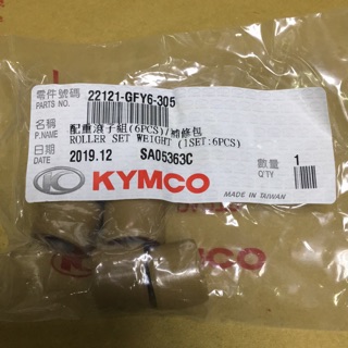 Motornana 光陽原廠 GFY6 12g普利珠 賓士 奔騰 G3G4 豪邁 豪漢 阿帝拉 三冠王 金牌 G5 G6