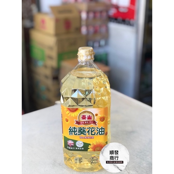 泰山葵花油 Ptt Dcard討論與高評價網拍商品 21年9月 飛比價格