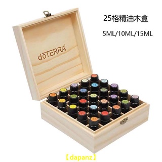 【千百】25格多特瑞精油木盒精油收納盒 15ml 10ml 5ml精油收納盒可訂製logo25格精油木盒
