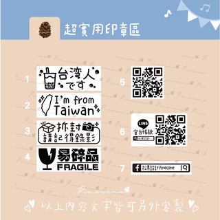 可愛客製化實用連續章 翻轉章 姓名章 會計章 公司章 水性回墨章 客製化印章 新力牌印章 QRcode印章 實用印章