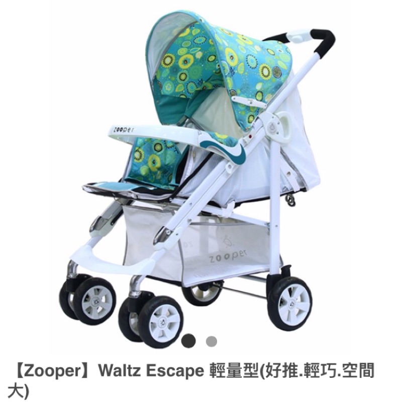 美國Zooper Waltz escape輕量型嬰兒推車