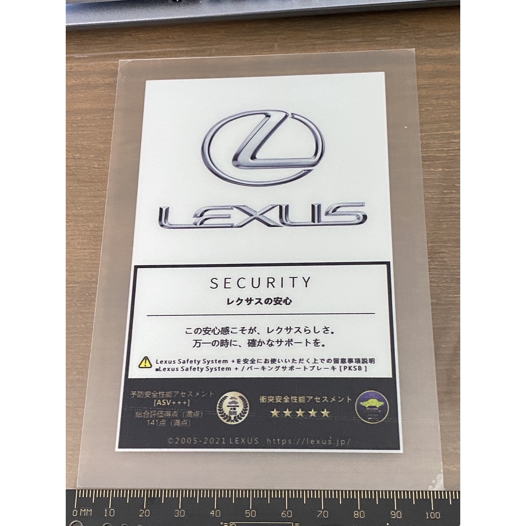萊特 汽車精品 LEXUS 日本VIP JDM 前檔靜電貼紙 UX300 NX ES LM 300H台灣出貨,附發票