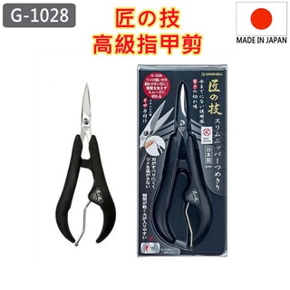 現貨,日本原裝進口,匠の技,匠之技,GREENBELL,綠貝,G-1028,日本製,不鏽鋼指甲鉗,指甲刀,指甲剪,美甲