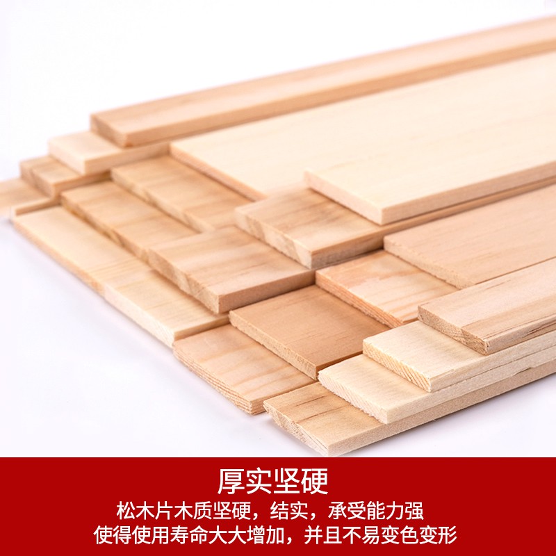 建筑模型材料原木木片條木板手工DIY船模烙畫薄木板實木松木木片