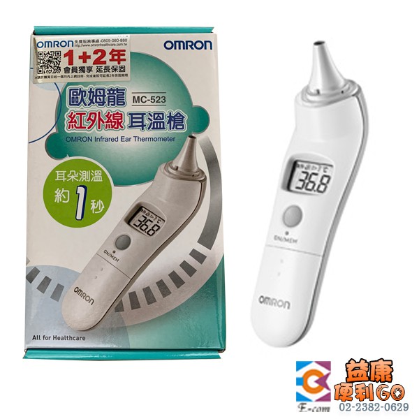 OMRON 歐姆龍 紅外線耳溫槍 MC523 耳溫槍 MC-523