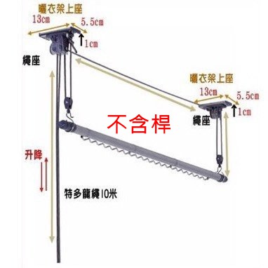 【singcoco】BAILI 單桿主機(不含桿) 手拉升降曬衣架 昇降衣架 晾衣架 升降曬衣架