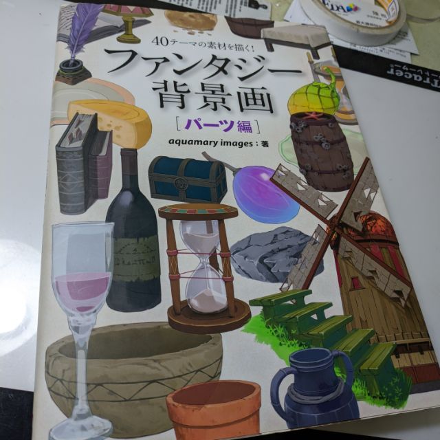 奇幻風格背景畫教學書物件篇 蝦皮購物