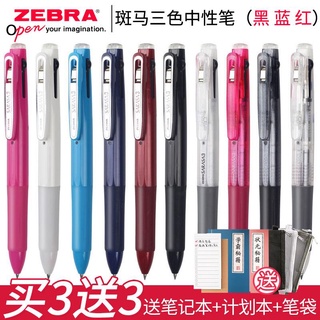 dreary003 日本ZEBRA斑馬三色中性筆J3J2多功能多色筆0.5mm彩色按動水筆黑藍紅3色辦公簽字筆學生筆記手
