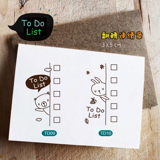 雅印教學章設計 可愛的待辦清單手帳章to Do List 翻轉連續印章 蝦皮購物