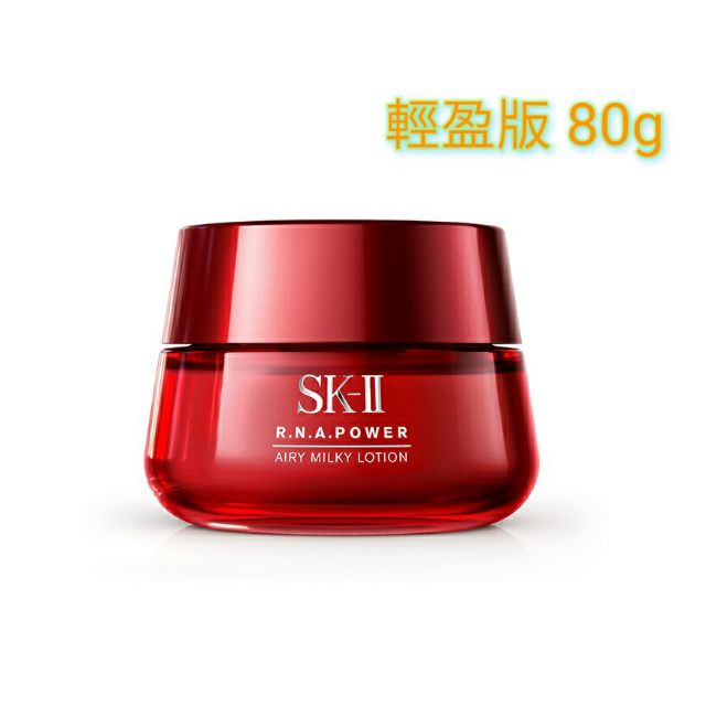 ∞∞美麗無限∞∞ SK-II R.N.A.超肌能緊緻活膚霜 80g（輕盈版）